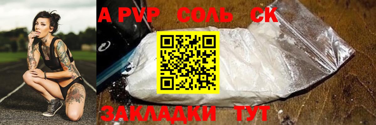 Alpha-PVP мука Озёры