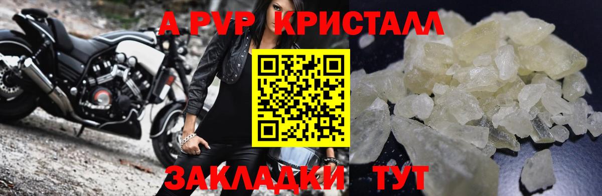 Alpha-PVP  А ПВП СК КРИС  даркнет сайт  Вход с VPN  Alpha PVP крисы CK  Альфа ПВП Соль  Озёры 