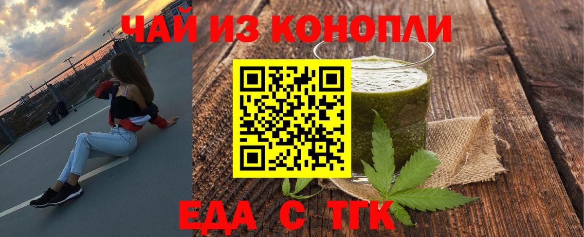 Озёры  Печенье с ТГК марихуана  Вход с VPN 