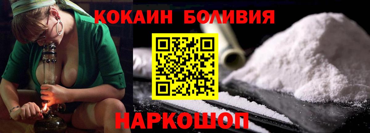 Кокаин Эквадор Озёры