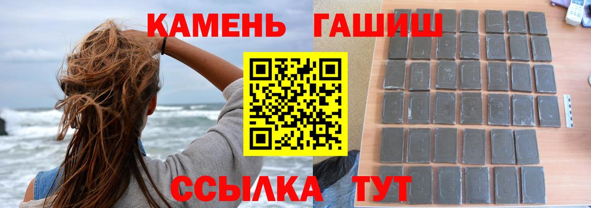 Гашиш Изолятор Озёры