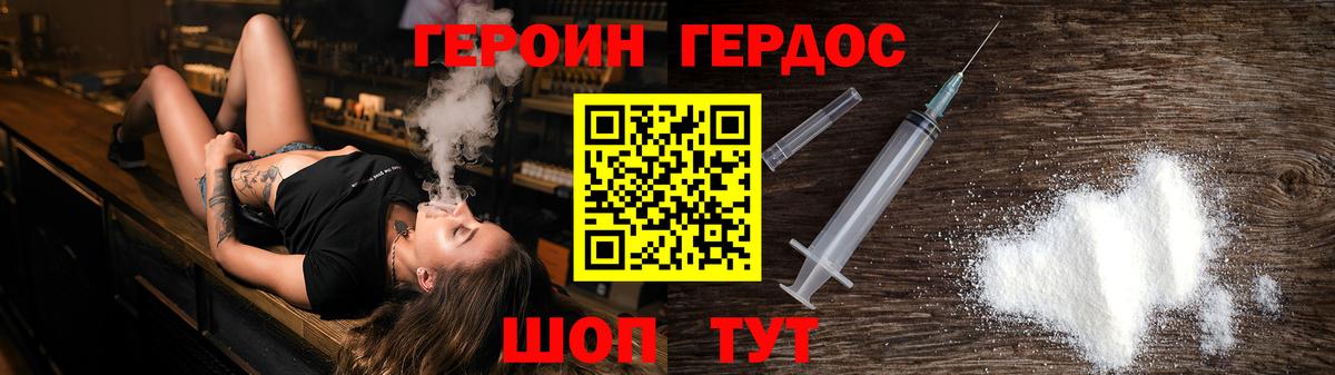 Героин хмурый Озёры