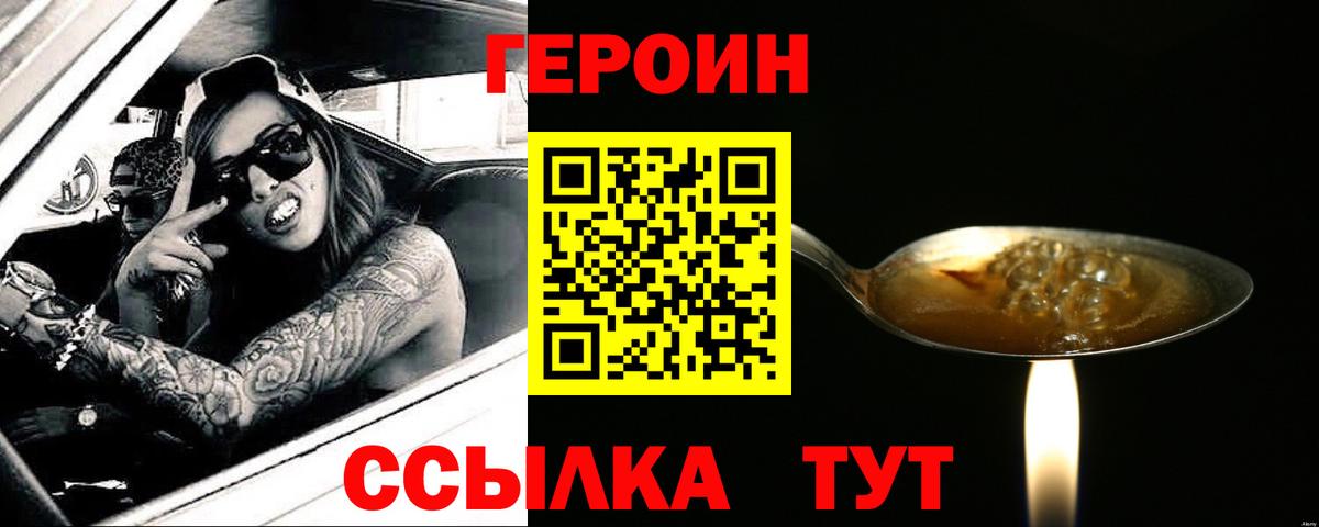 Героин  ГЕРОИН Афган  Вход с VPN  Озёры 