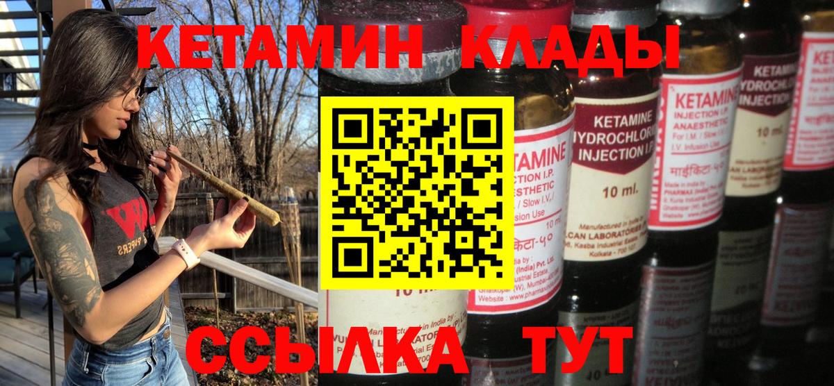 Кетамин VHQ  Вход с VPN  Озёры 