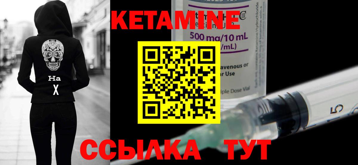 Кетамин VHQ Озёры