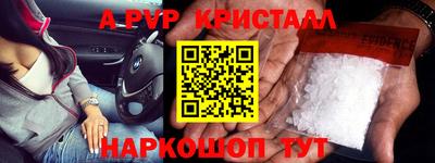 альфа пвп VHQ Бугуруслан