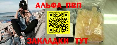 альфа пвп VHQ Бугуруслан
