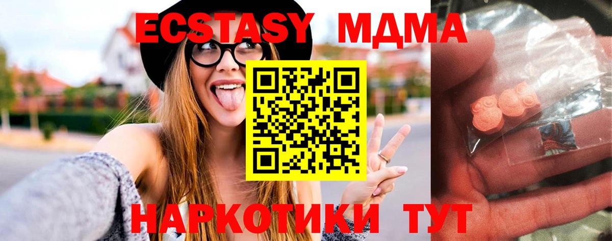MDMA VHQ  MDMA crystal  Вход с VPN  Озёры 
