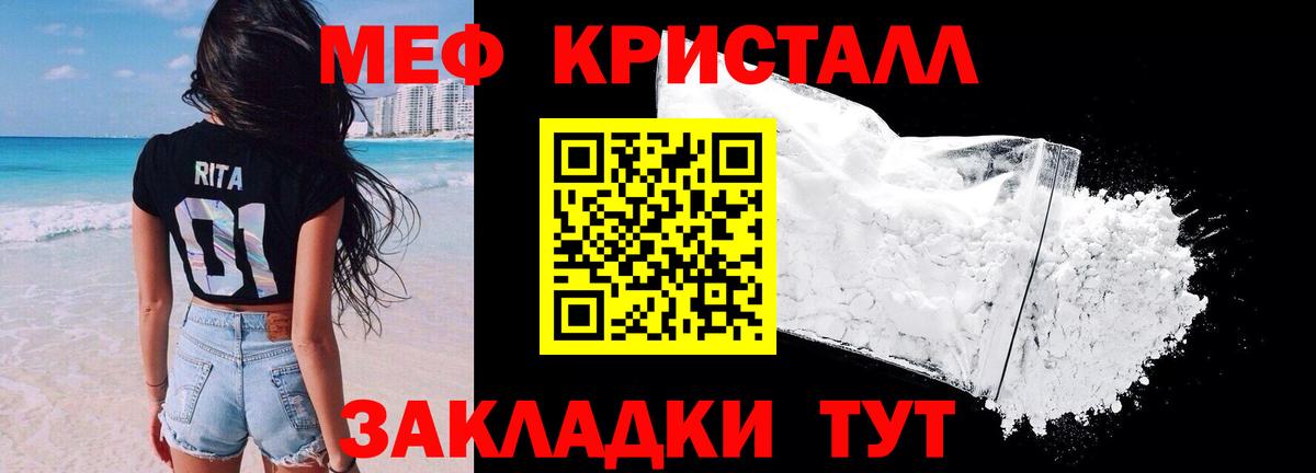 Меф мяу мяу Озёры