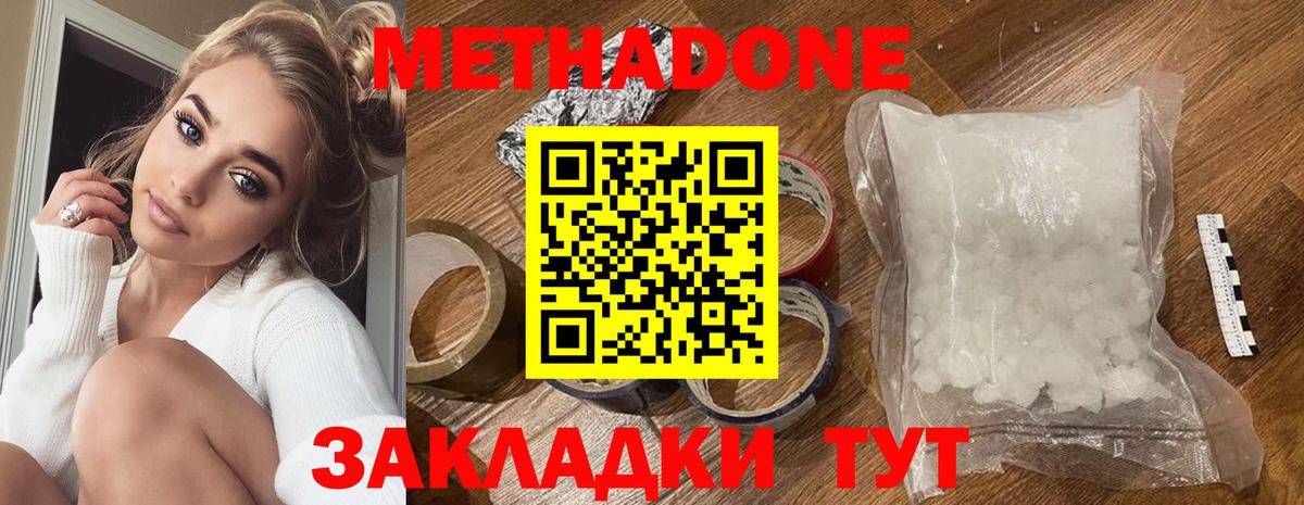 Метадон мёд  Вход с VPN  Озёры 