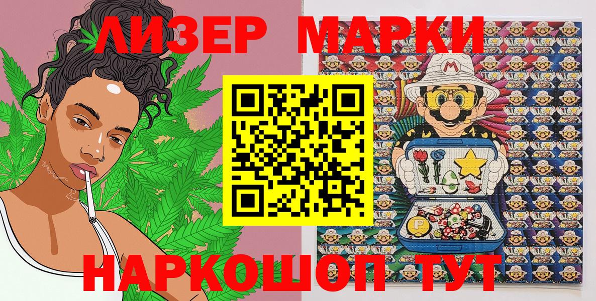 Марки 25I-NBOMe 1500мкг Озёры