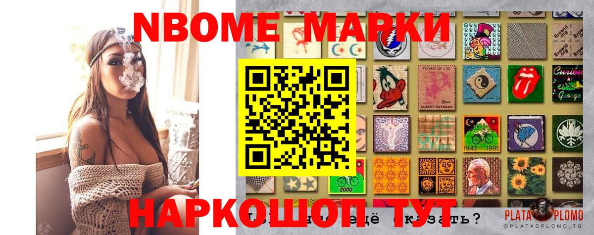 цена наркотик  Марки NBOMe 1,8мг  Вход с VPN  Озёры 
