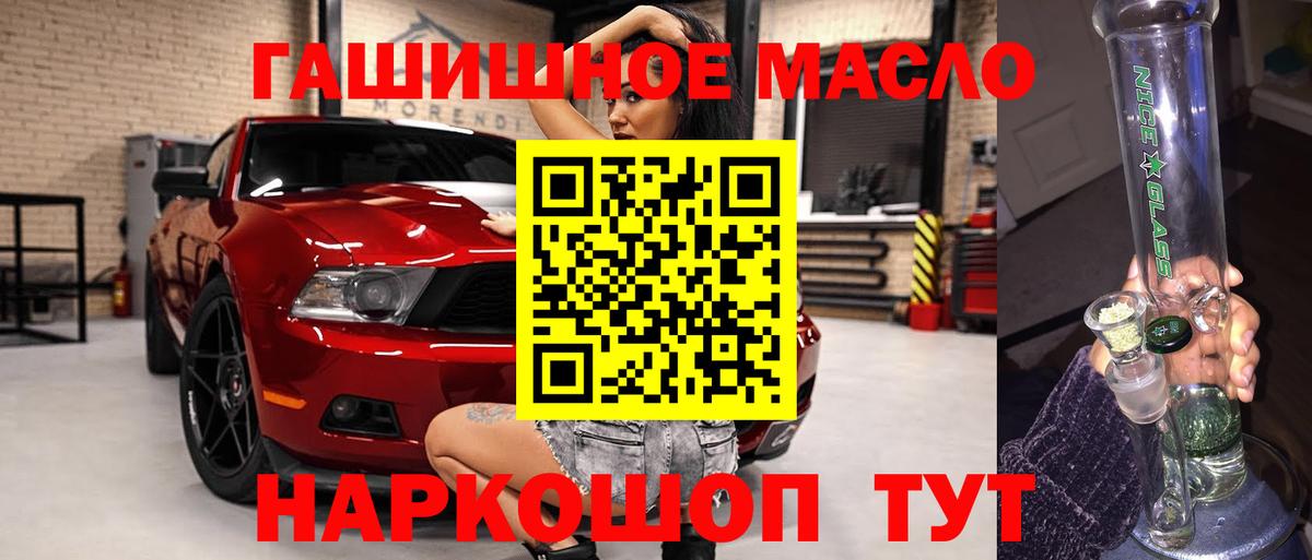 ТГК гашишное масло  Вход с VPN  Озёры 