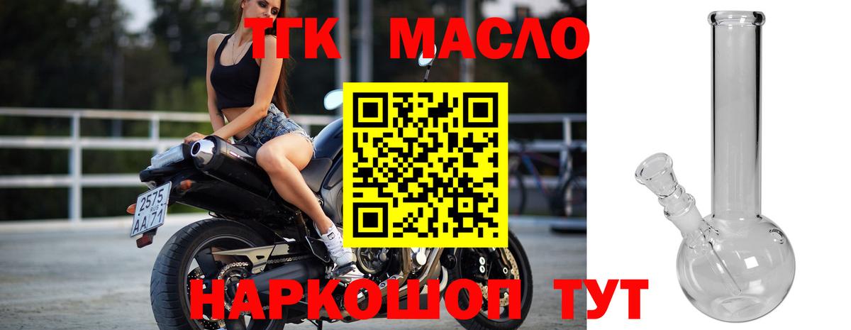 ТГК жижа Озёры